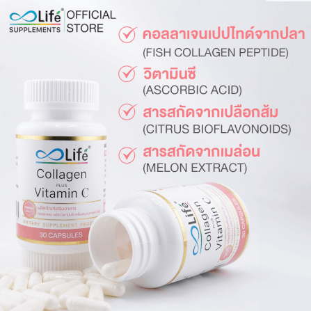  ไลฟ์ คอลลาเจน พลัส วิตามินชี ชุด 2 กระปุก_2